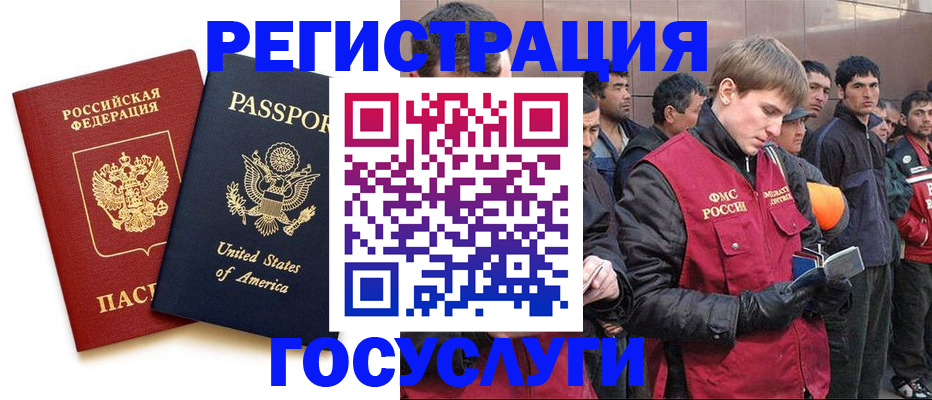 прописка для работы в Талице