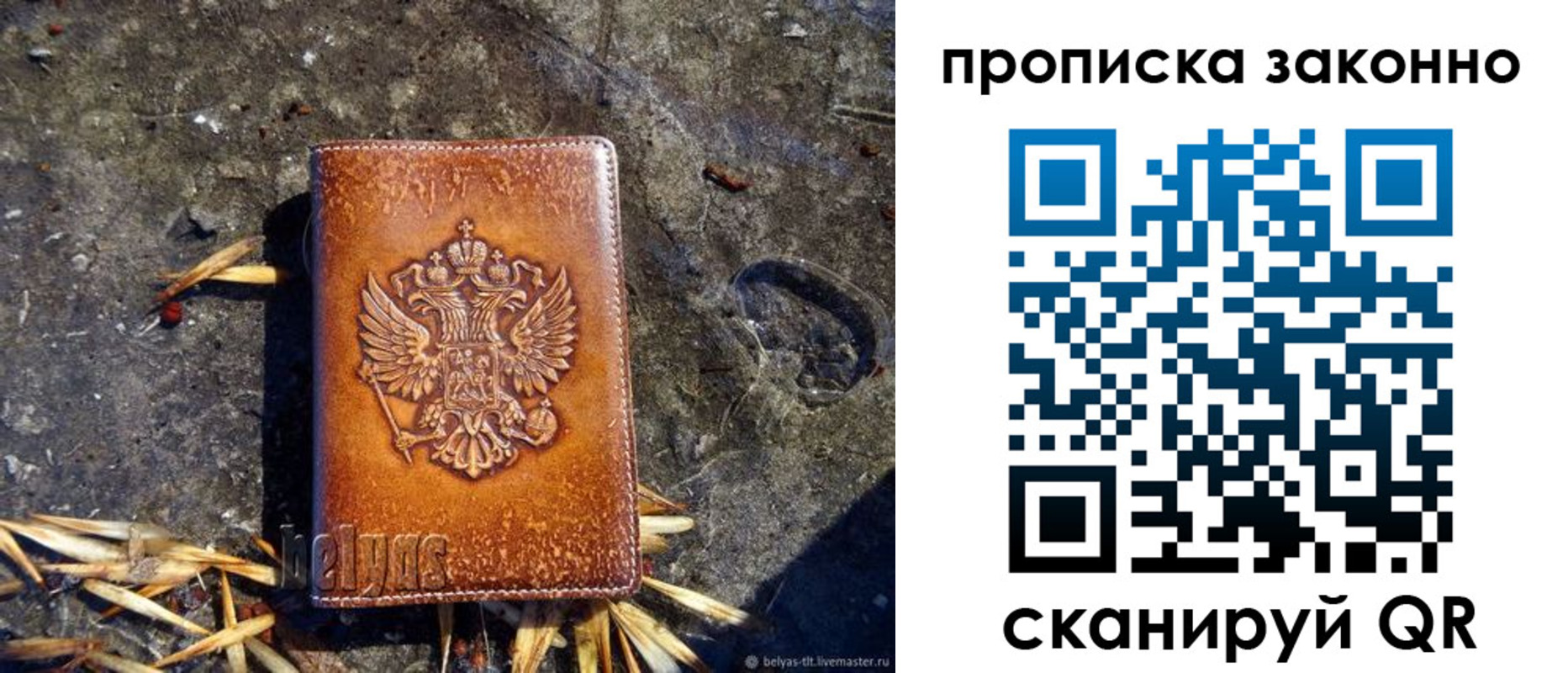 прописка паспорт в Талице