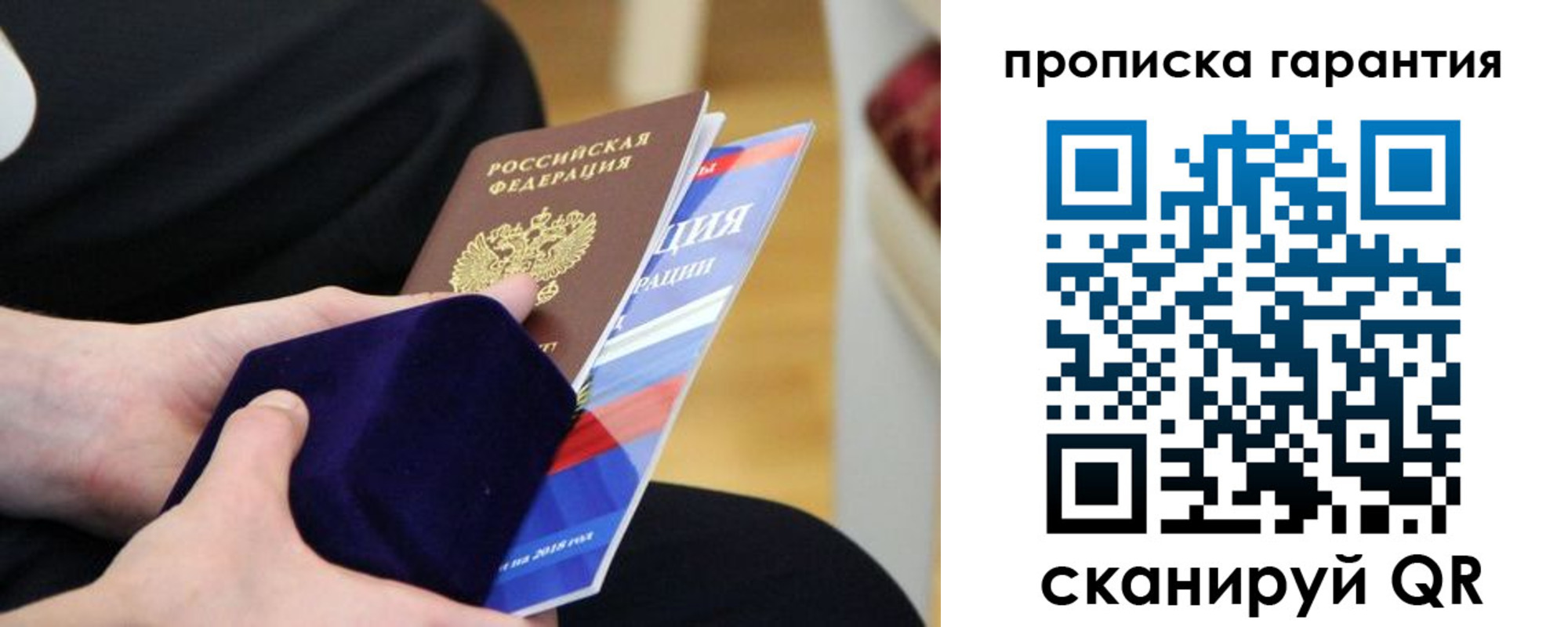 временная регистрация гарантия в Талице