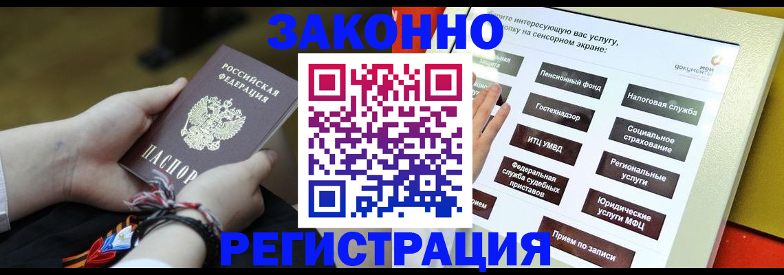 временная прописка в Талице