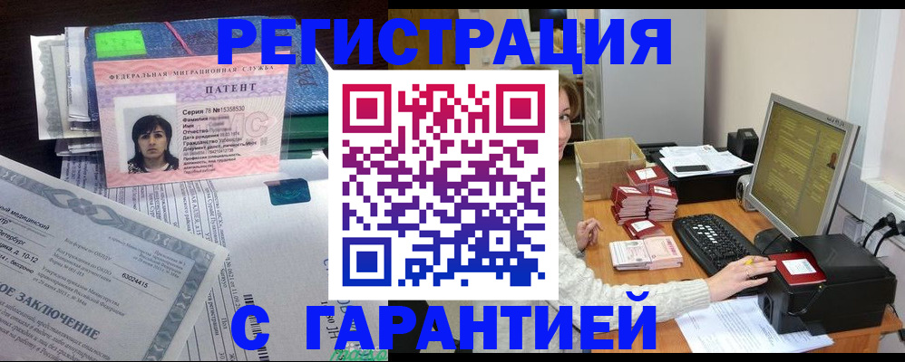 временная регистрация надежно в Талице