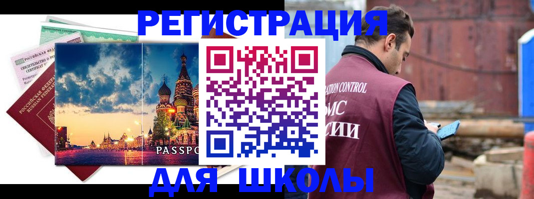 прописка иностранных граждан в Талице