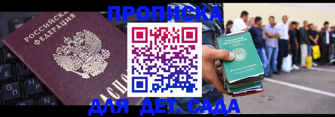 временная регистрация для школы в Талице
