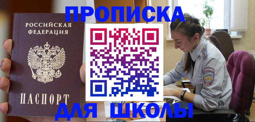 временная регистрация в Талице