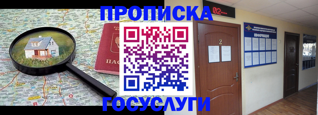 временная регистрация для школы в Талице